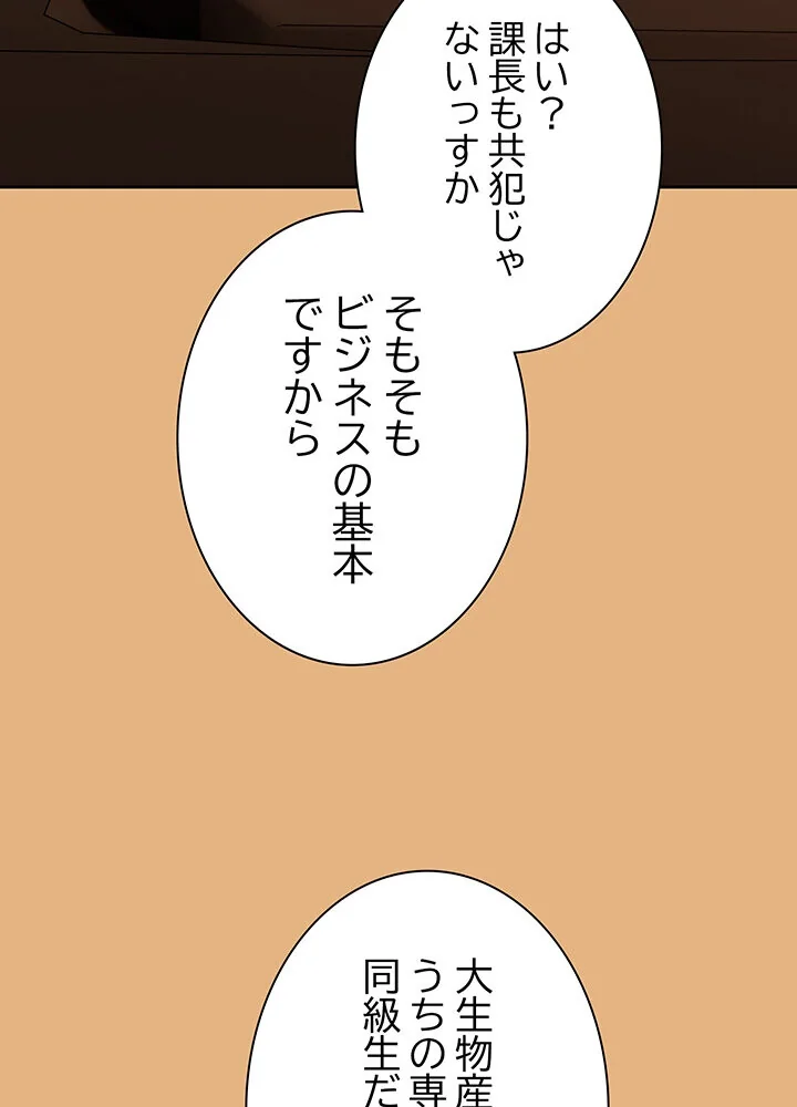 むちふわ肉食ガールに完食されました。 第1巻 OL 職業色々 美少女 104ページ