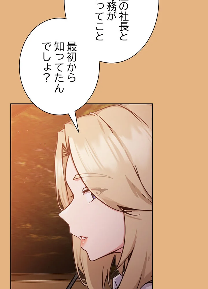 むちふわ肉食ガールに完食されました。 第1巻 OL 職業色々 美少女 105ページ