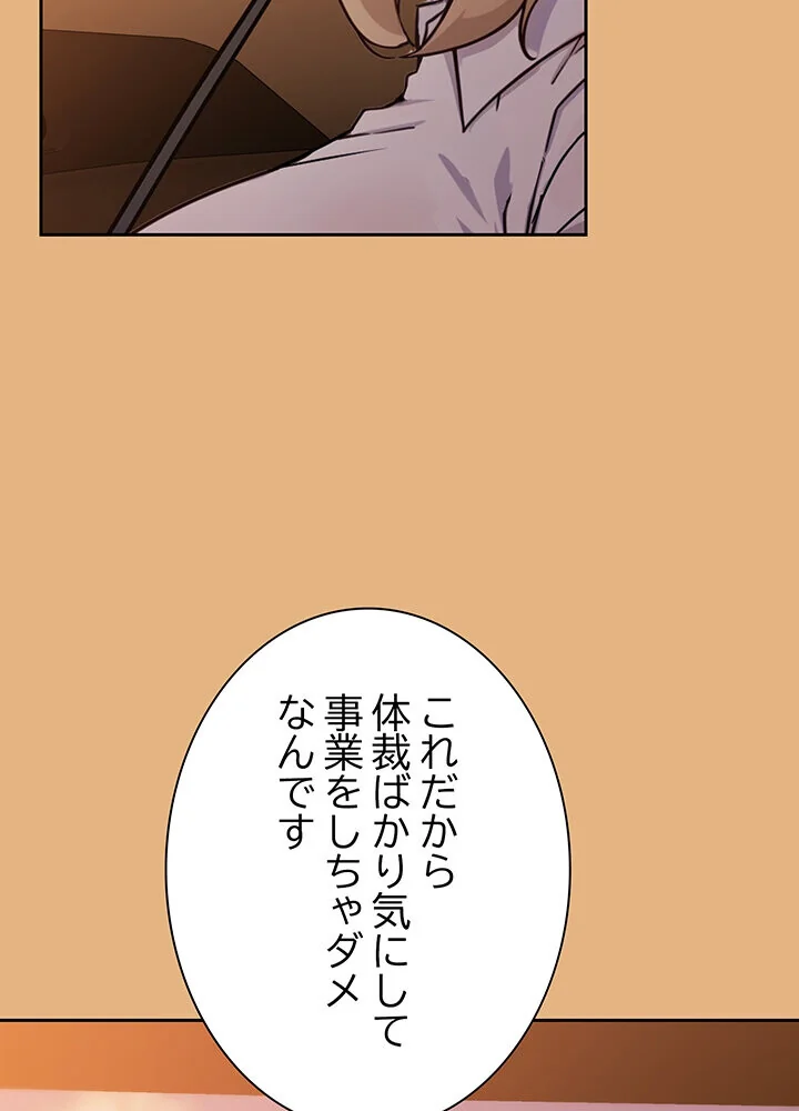 むちふわ肉食ガールに完食されました。 第1巻 OL 職業色々 美少女 106ページ