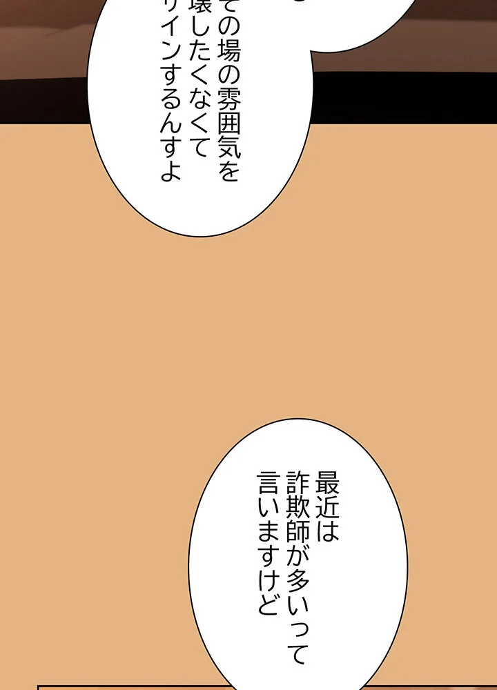 むちふわ肉食ガールに完食されました。 第1巻 OL 職業色々 美少女 108ページ
