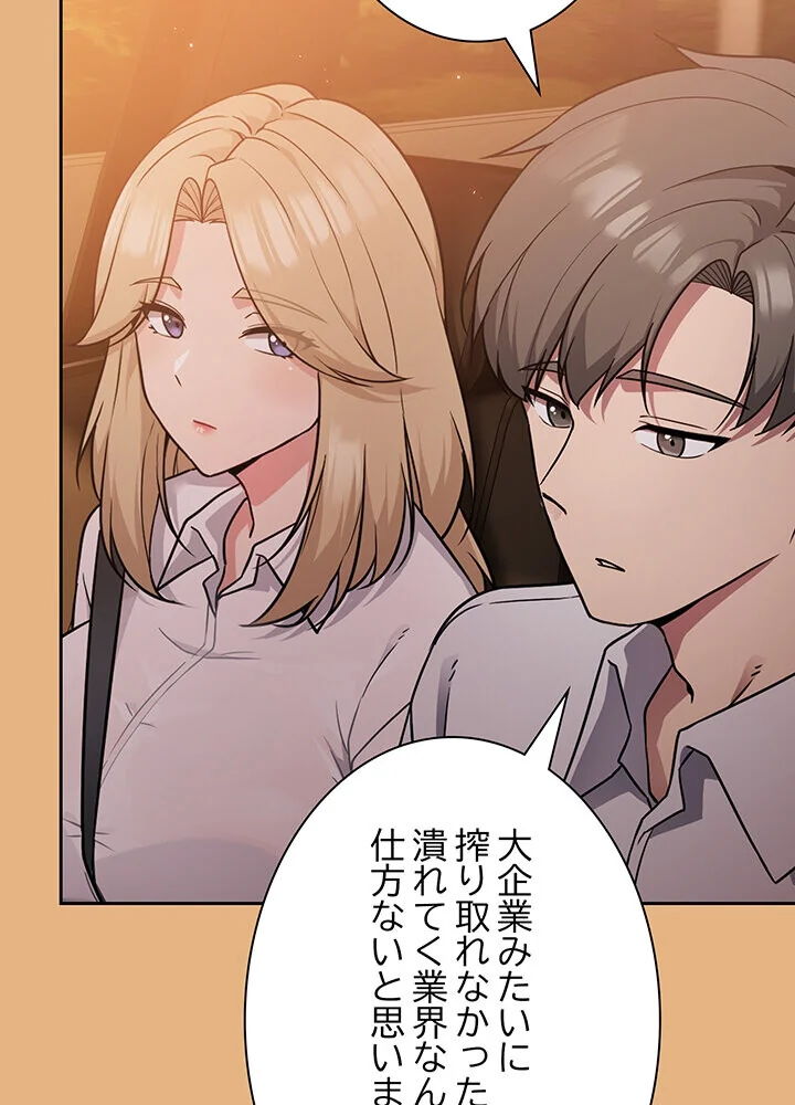 むちふわ肉食ガールに完食されました。 第1巻 OL 職業色々 美少女 109ページ