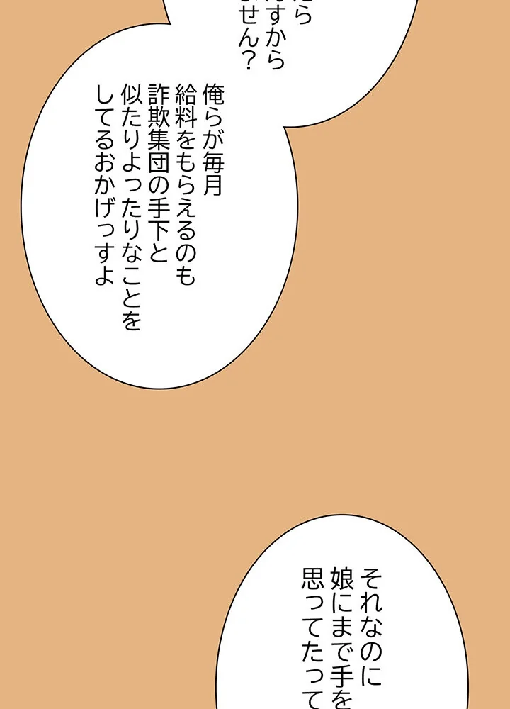 むちふわ肉食ガールに完食されました。 第1巻 OL 職業色々 美少女 110ページ
