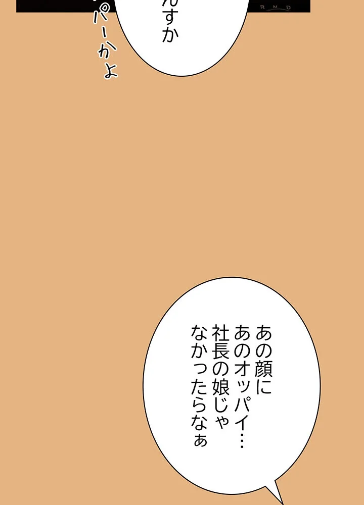 むちふわ肉食ガールに完食されました。 第1巻 OL 職業色々 美少女 112ページ