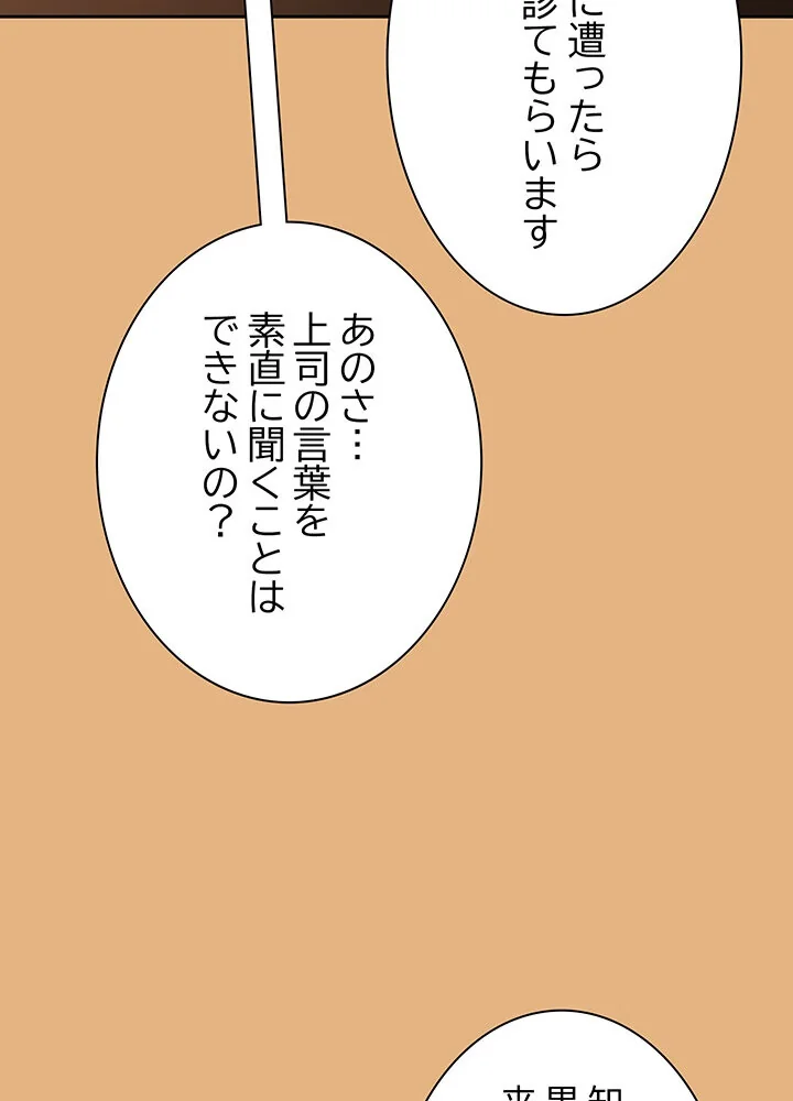 むちふわ肉食ガールに完食されました。 第1巻 OL 職業色々 美少女 114ページ