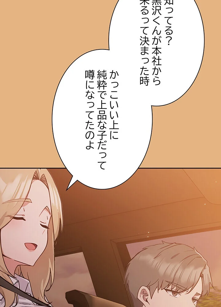 むちふわ肉食ガールに完食されました。 第1巻 OL 職業色々 美少女 115ページ