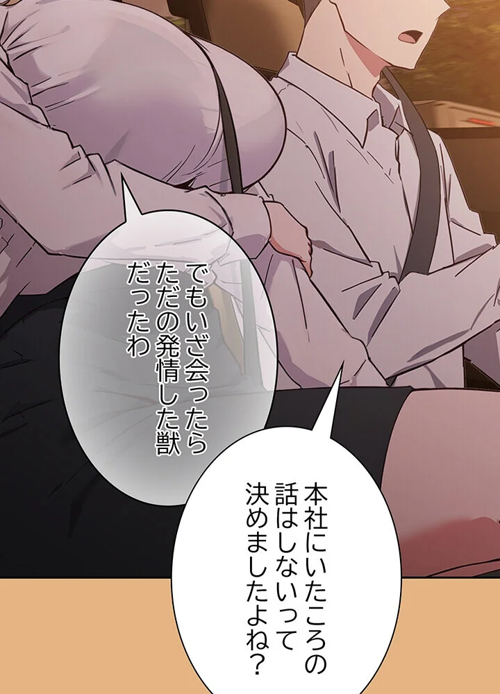 むちふわ肉食ガールに完食されました。 第1巻 OL 職業色々 美少女 116ページ
