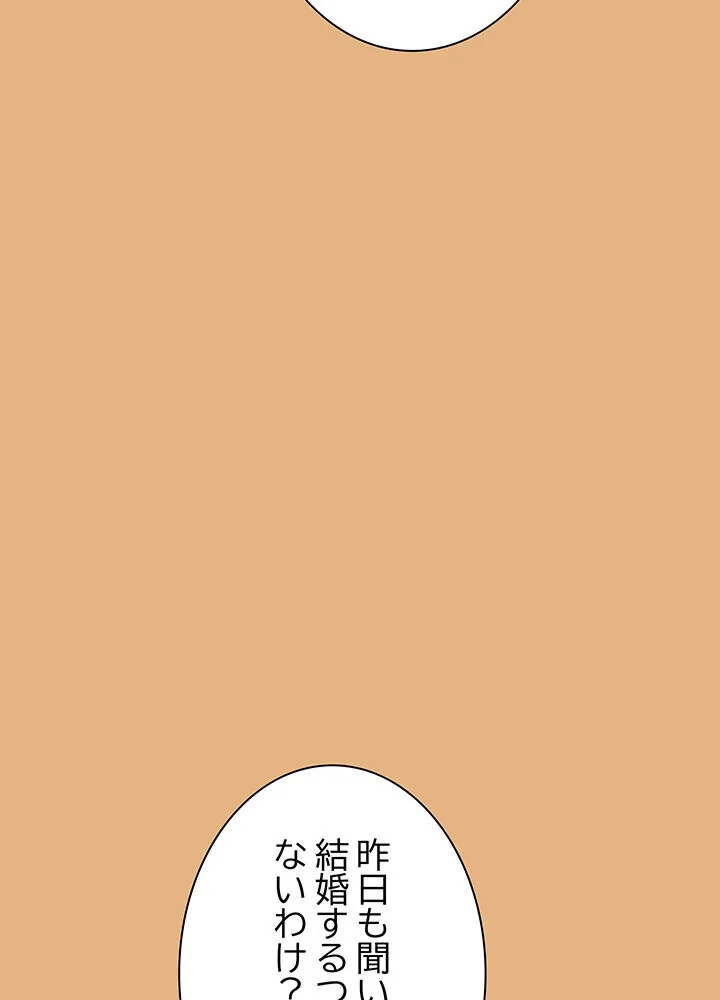 むちふわ肉食ガールに完食されました。 第1巻 OL 職業色々 美少女 117ページ
