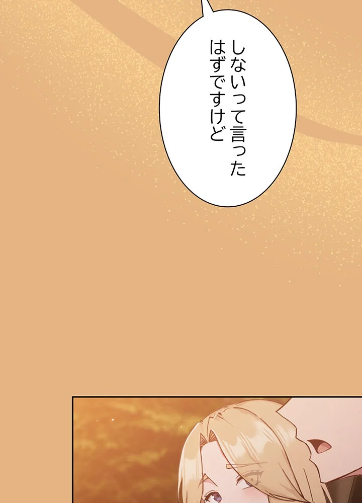 むちふわ肉食ガールに完食されました。 第1巻 OL 職業色々 美少女 119ページ