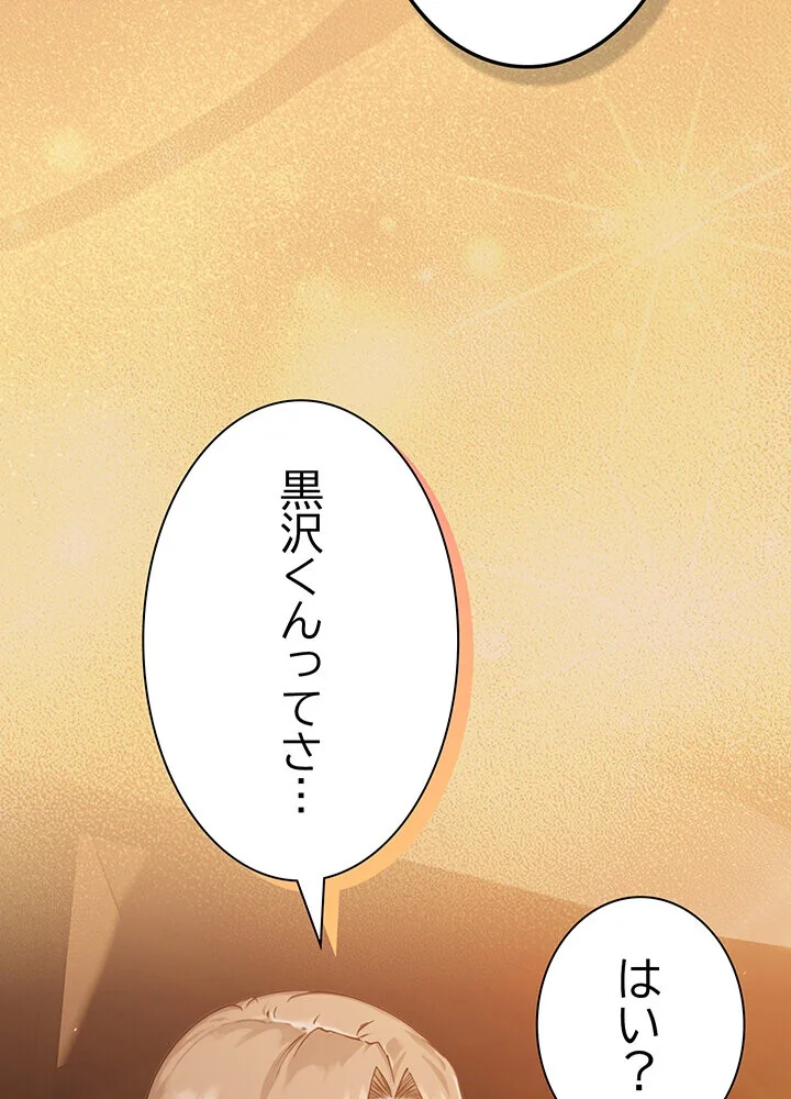 むちふわ肉食ガールに完食されました。 第1巻 OL 職業色々 美少女 121ページ