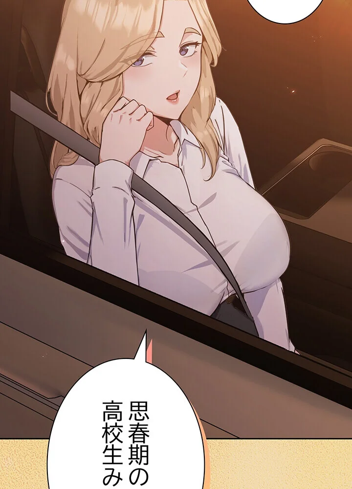 むちふわ肉食ガールに完食されました。 第1巻 OL 職業色々 美少女 122ページ