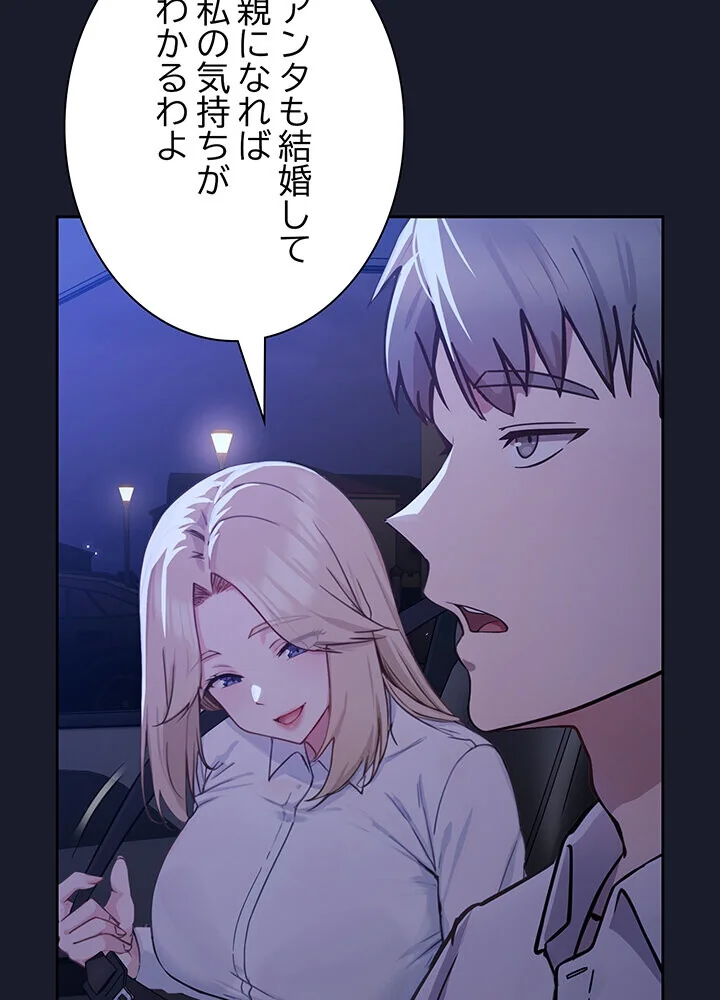 むちふわ肉食ガールに完食されました。 第1巻 OL 職業色々 美少女 132ページ
