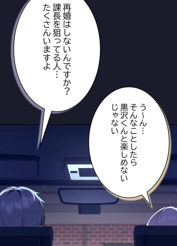 むちふわ肉食ガールに完食されました。 第1巻 OL 職業色々 美少女 134ページ