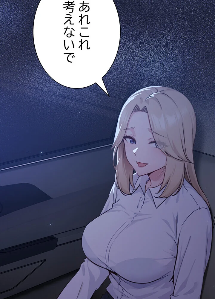 むちふわ肉食ガールに完食されました。 第1巻 OL 職業色々 美少女 139ページ