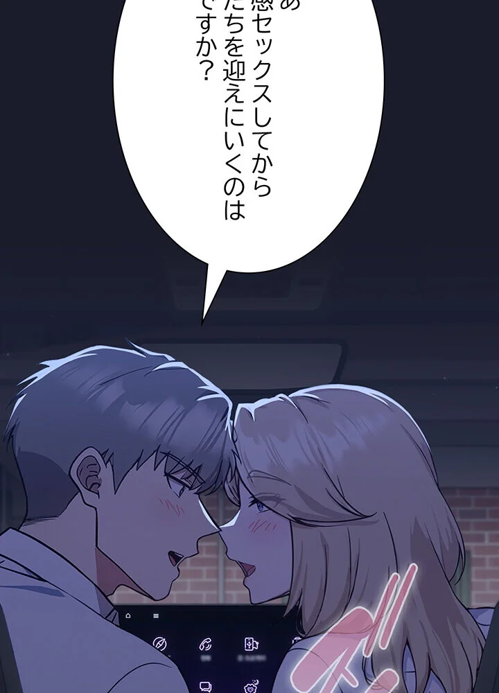 むちふわ肉食ガールに完食されました。 第1巻 OL 職業色々 美少女 144ページ