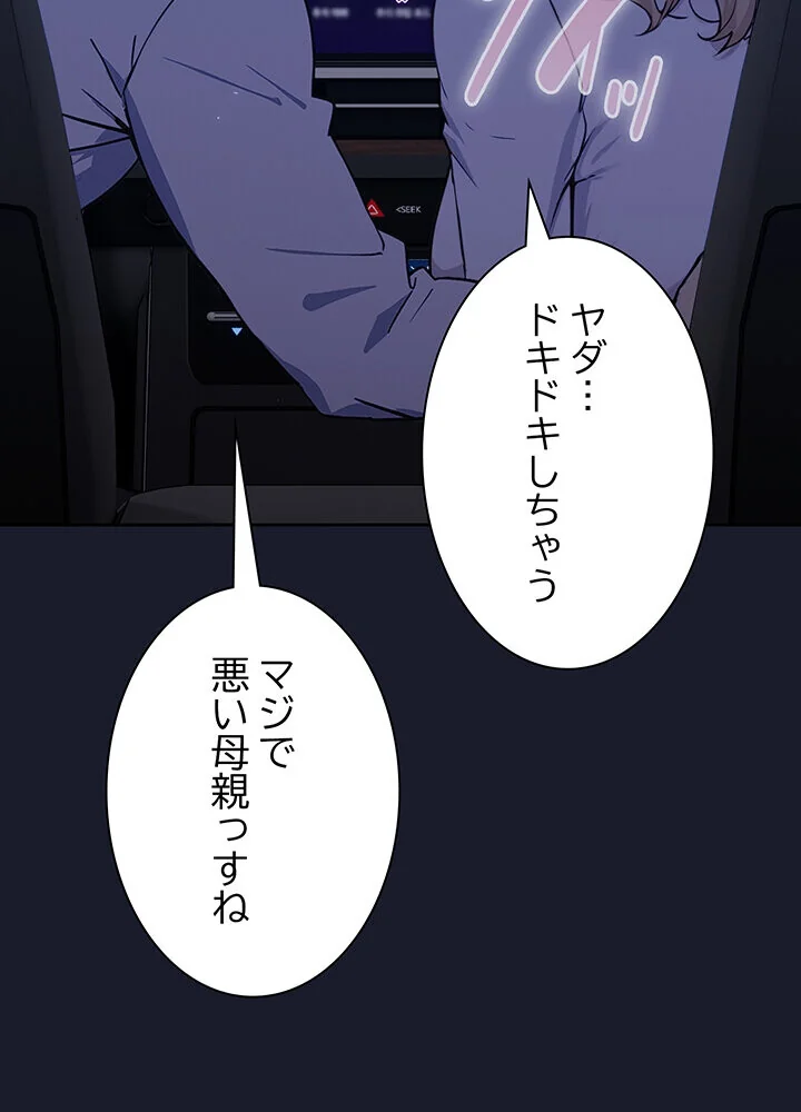 むちふわ肉食ガールに完食されました。 第1巻 OL 職業色々 美少女 145ページ