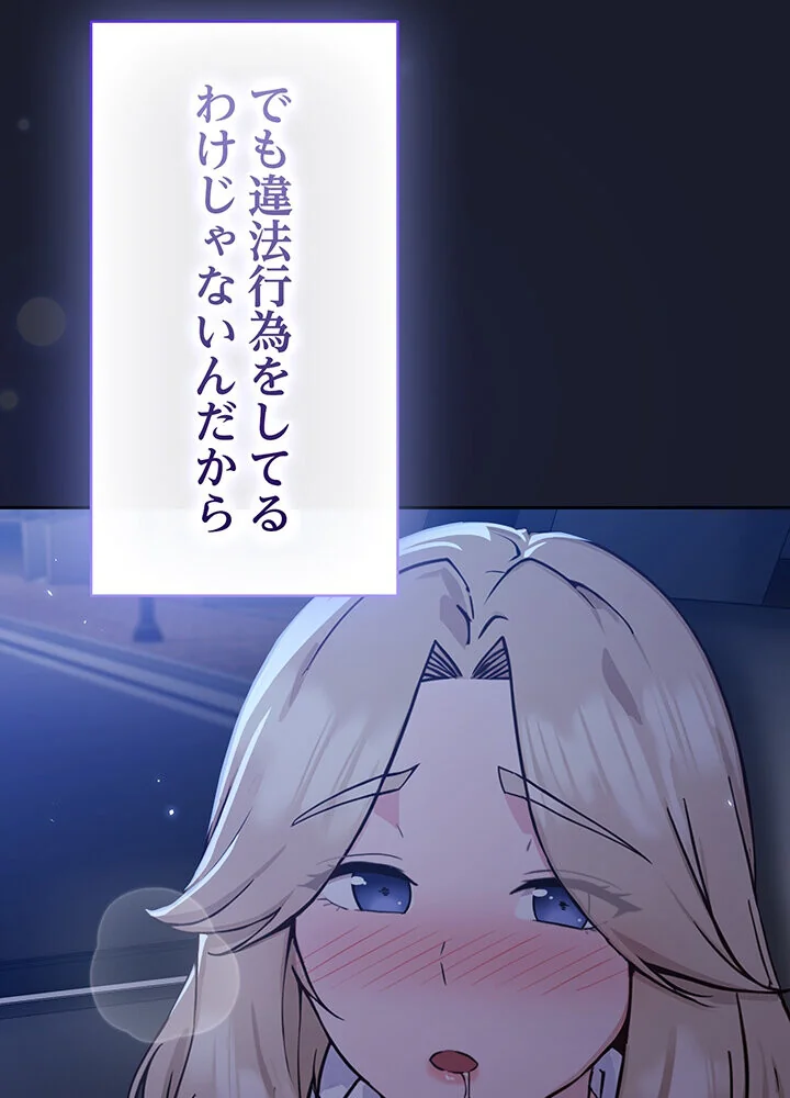 むちふわ肉食ガールに完食されました。 第1巻 OL 職業色々 美少女 154ページ
