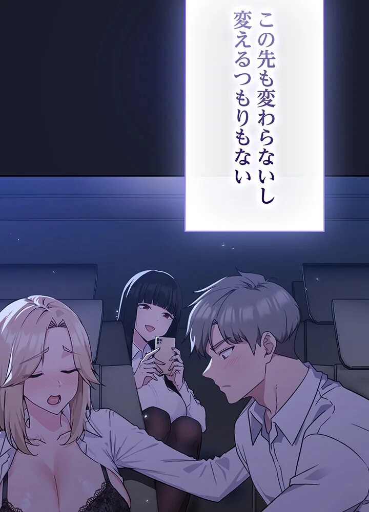 むちふわ肉食ガールに完食されました。 第1巻 OL 職業色々 美少女 159ページ