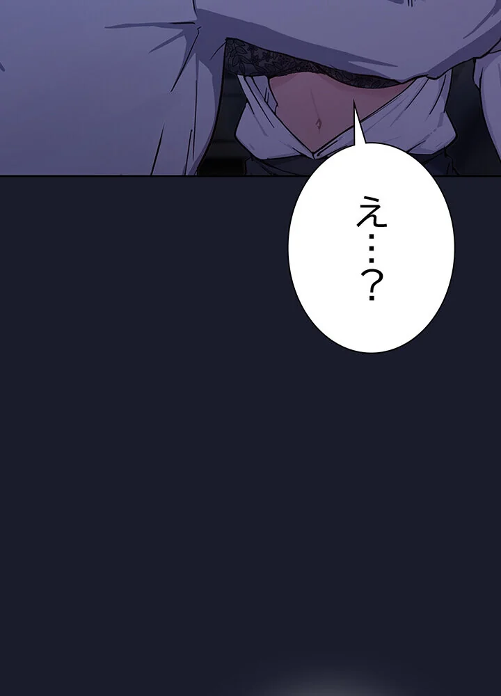 むちふわ肉食ガールに完食されました。 第1巻 OL 職業色々 美少女 169ページ