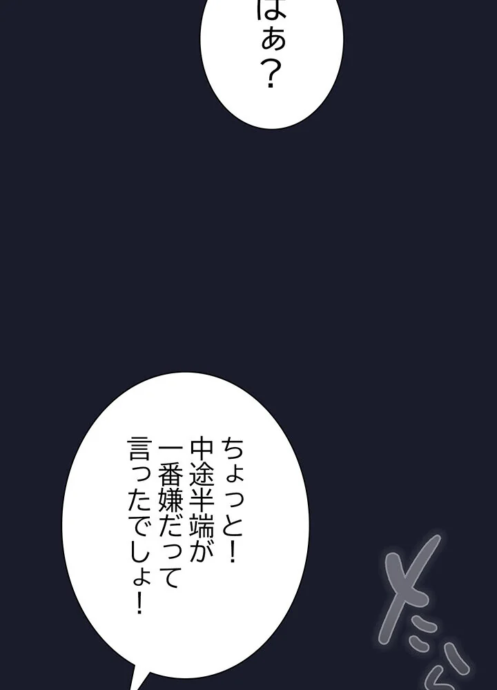 むちふわ肉食ガールに完食されました。 第1巻 OL 職業色々 美少女 173ページ
