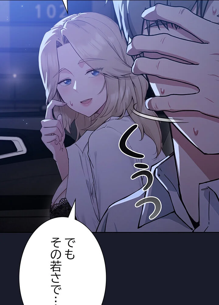 むちふわ肉食ガールに完食されました。 第1巻 OL 職業色々 美少女 181ページ