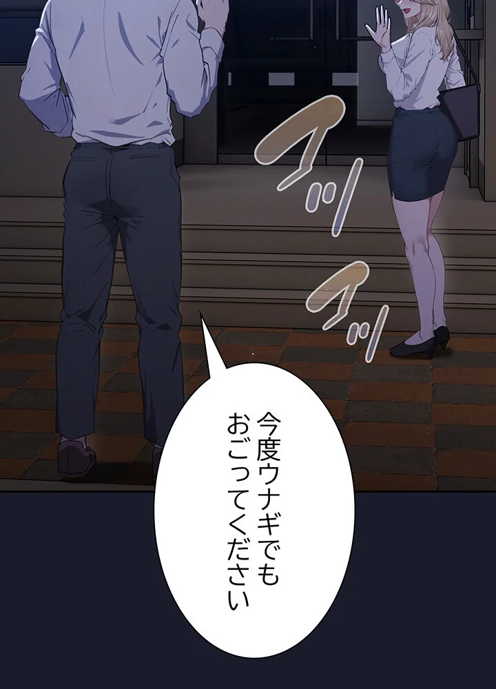 むちふわ肉食ガールに完食されました。 第1巻 OL 職業色々 美少女 186ページ