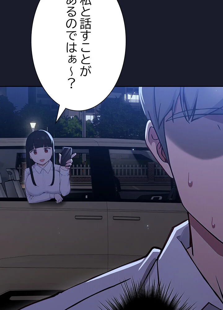 むちふわ肉食ガールに完食されました。 第1巻 OL 職業色々 美少女 198ページ