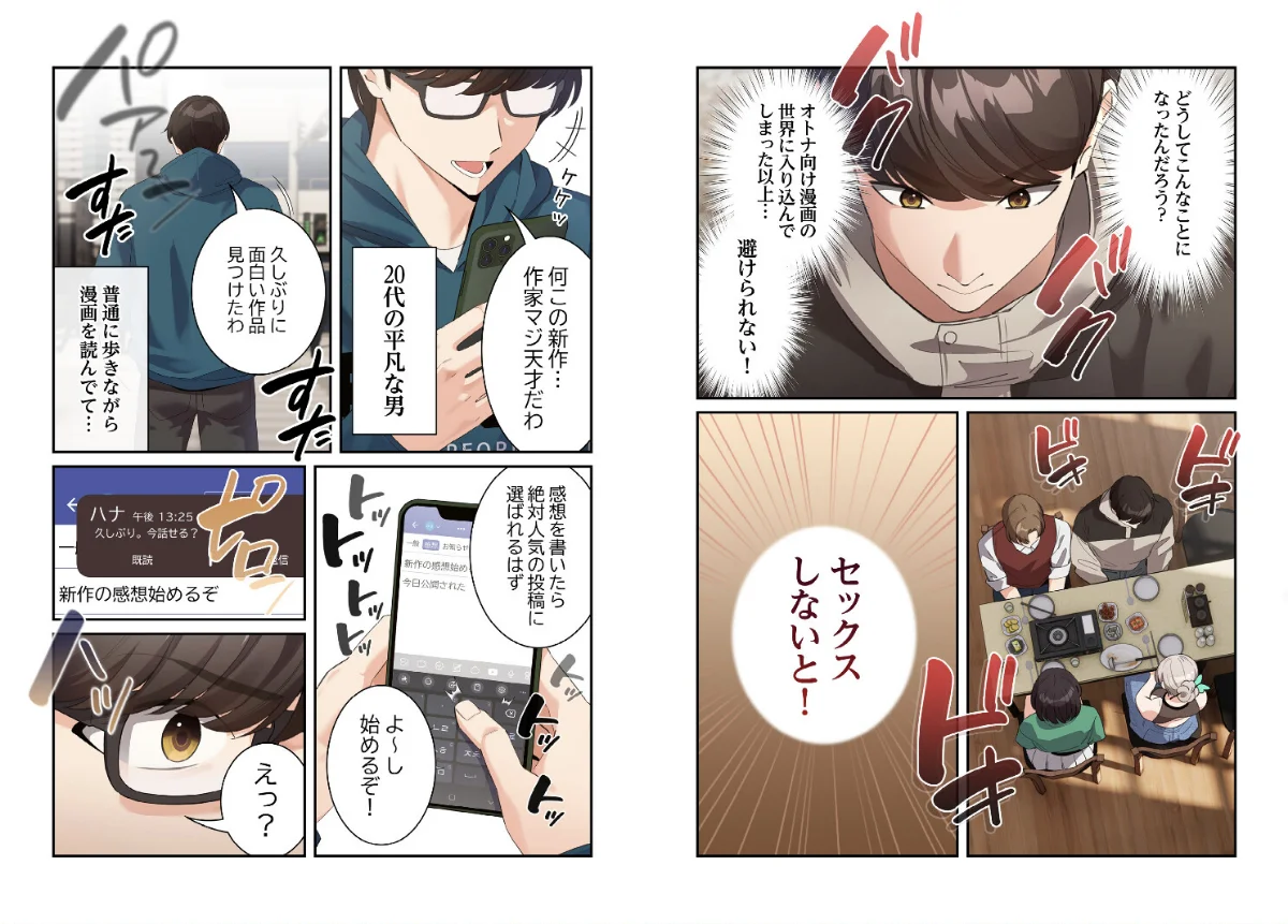 異世界転生したらオトナな漫画のモブでした 第1巻 ファンタジー ネコミミ・獣系 美乳 4ページ