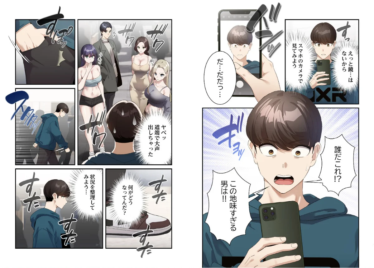 異世界転生したらオトナな漫画のモブでした 第1巻 ファンタジー ネコミミ・獣系 美乳 7ページ