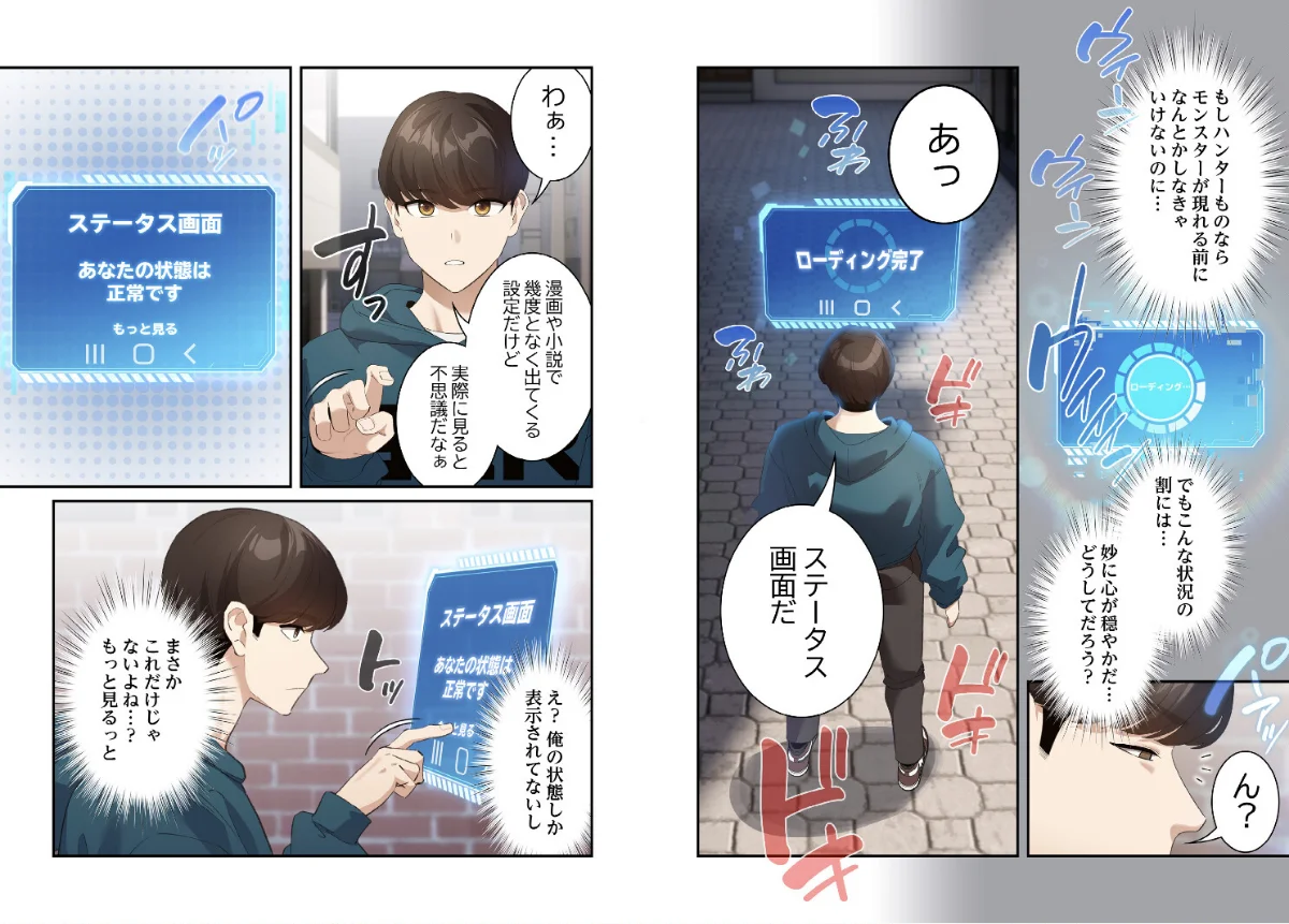 異世界転生したらオトナな漫画のモブでした 第1巻 ファンタジー ネコミミ・獣系 美乳 10ページ
