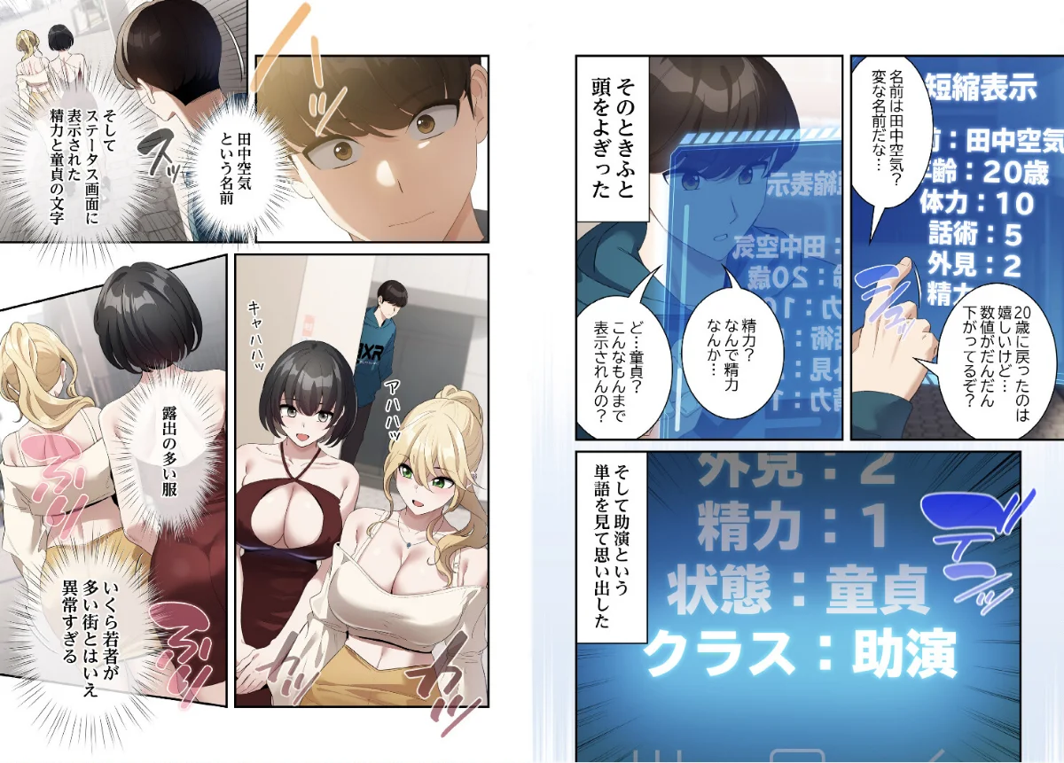 異世界転生したらオトナな漫画のモブでした 第1巻 ファンタジー ネコミミ・獣系 美乳 11ページ