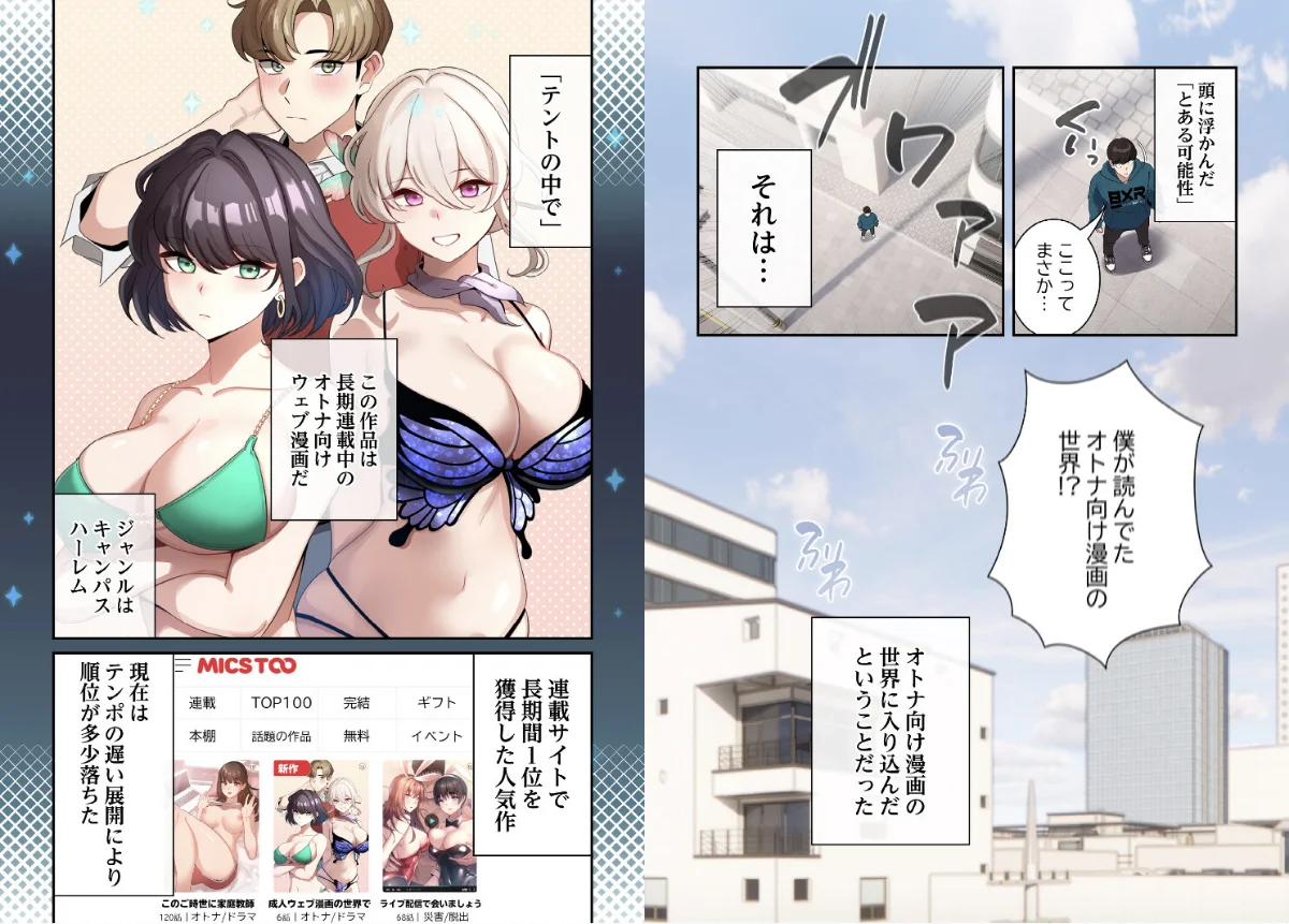 異世界転生したらオトナな漫画のモブでした 第1巻 ファンタジー ネコミミ・獣系 美乳 12ページ