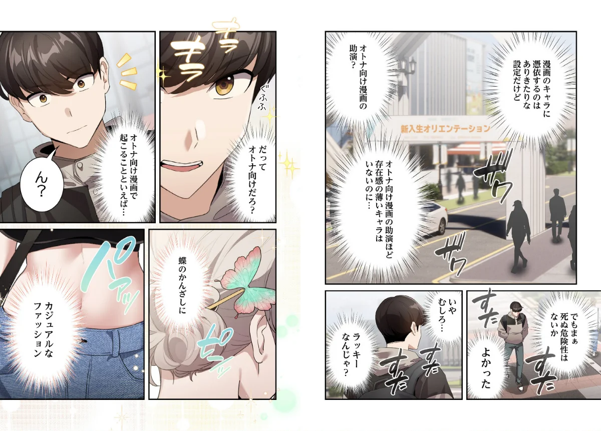 異世界転生したらオトナな漫画のモブでした 第1巻 ファンタジー ネコミミ・獣系 美乳 13ページ
