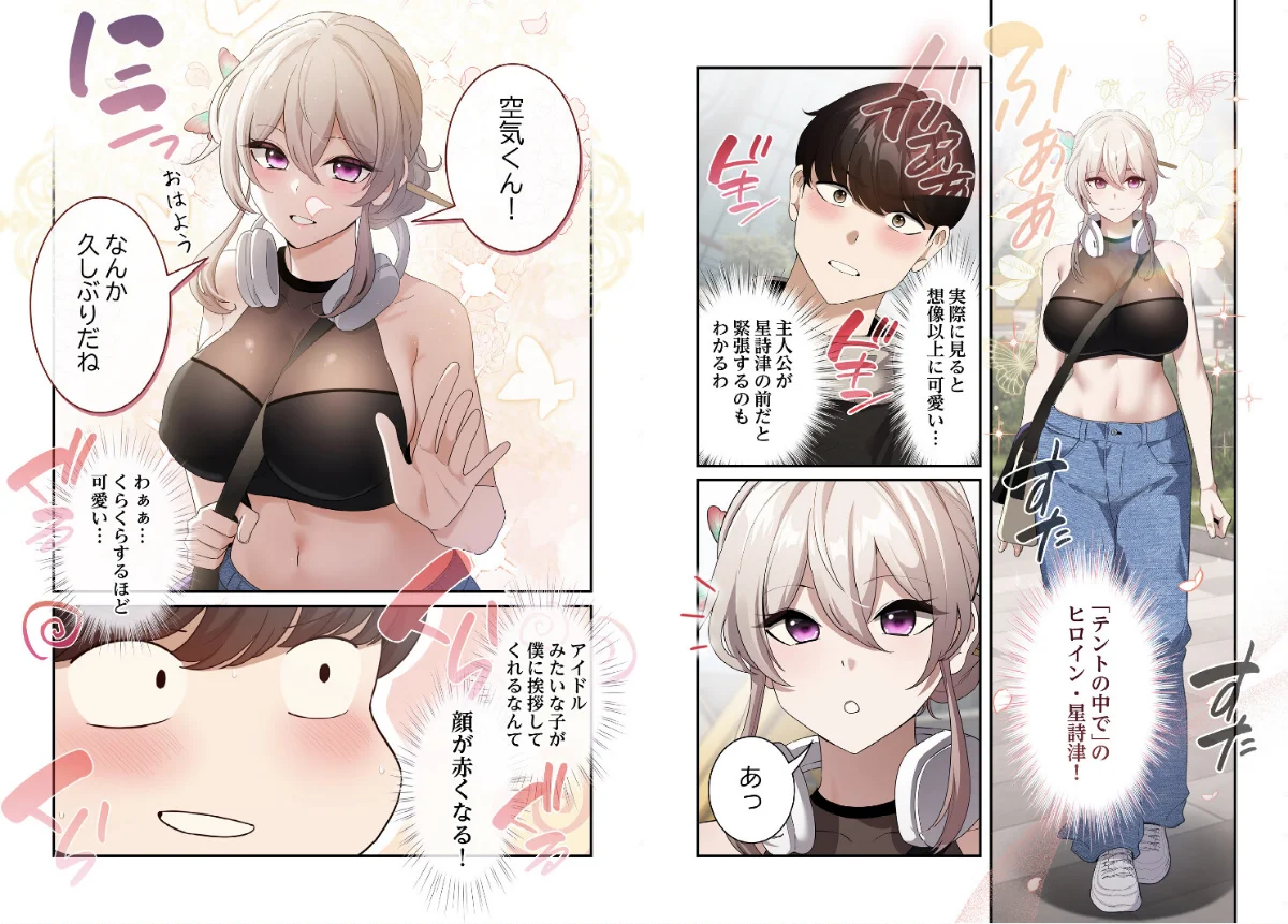 異世界転生したらオトナな漫画のモブでした 第1巻 ファンタジー ネコミミ・獣系 美乳 14ページ