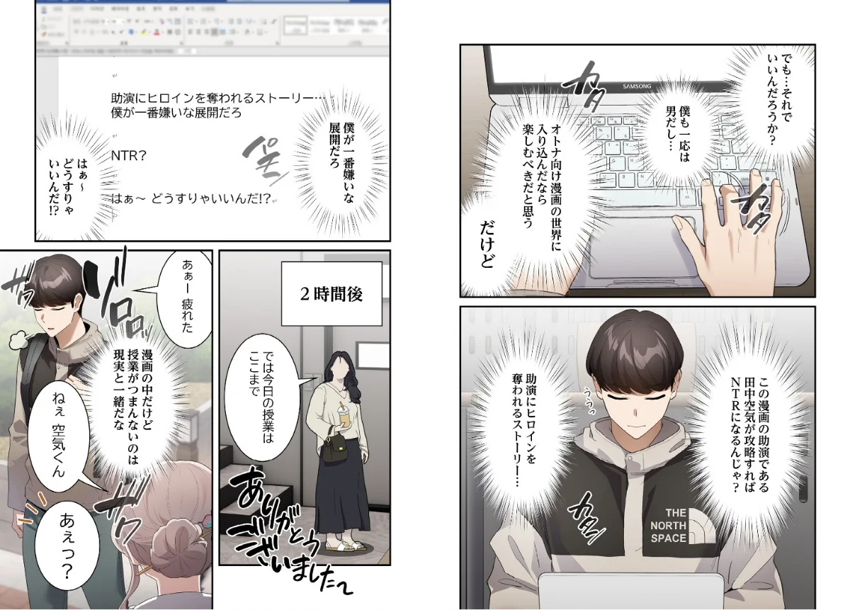 異世界転生したらオトナな漫画のモブでした 第1巻 ファンタジー ネコミミ・獣系 美乳 17ページ