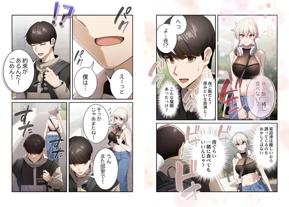 異世界転生したらオトナな漫画のモブでした 第1巻 ファンタジー ネコミミ・獣系 美乳 18ページ