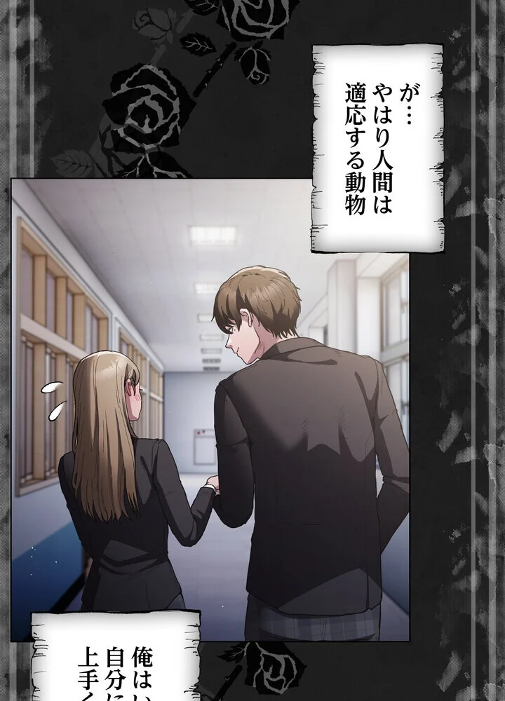 信ぜよ、さらば初めてを与えん 第1巻 クンニ 処女 美少女 8ページ