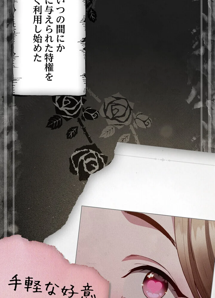 信ぜよ、さらば初めてを与えん 第1巻 クンニ 処女 美少女 9ページ