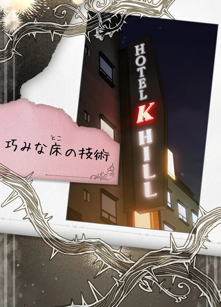 信ぜよ、さらば初めてを与えん 第1巻 クンニ 処女 美少女 11ページ