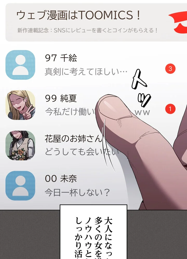 信ぜよ、さらば初めてを与えん 第1巻 クンニ 処女 美少女 13ページ