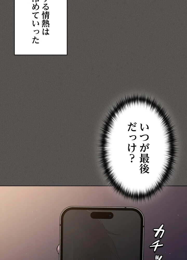 信ぜよ、さらば初めてを与えん 第1巻 クンニ 処女 美少女 16ページ