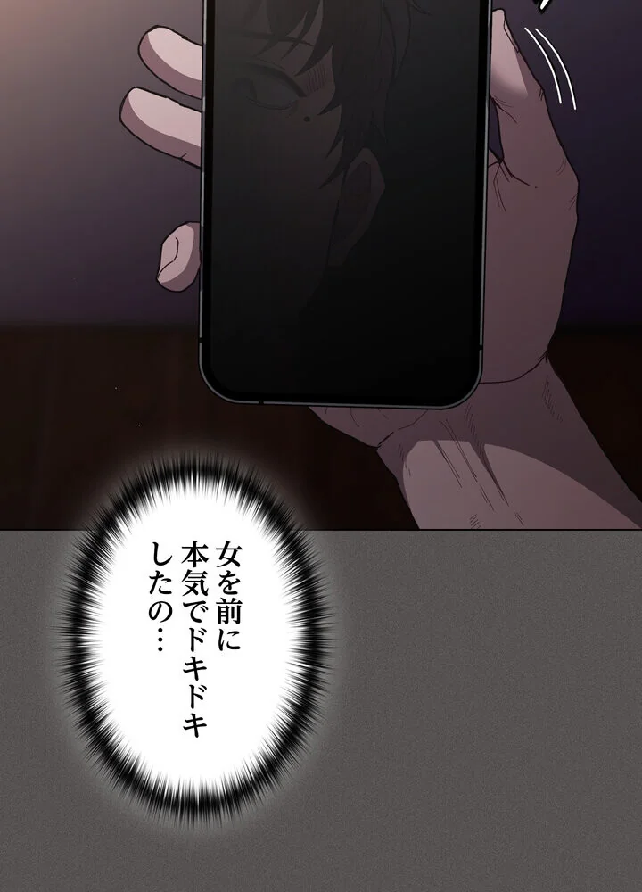 信ぜよ、さらば初めてを与えん 第1巻 クンニ 処女 美少女 17ページ