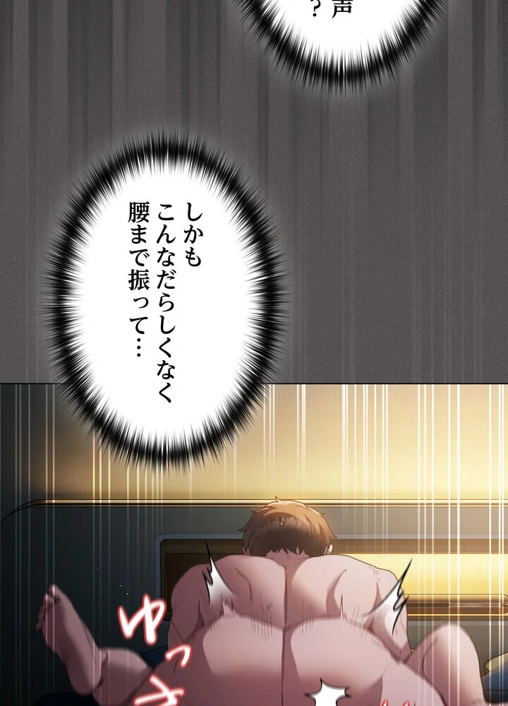 信ぜよ、さらば初めてを与えん 第1巻 クンニ 処女 美少女 24ページ