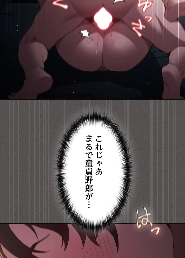 信ぜよ、さらば初めてを与えん 第1巻 クンニ 処女 美少女 25ページ