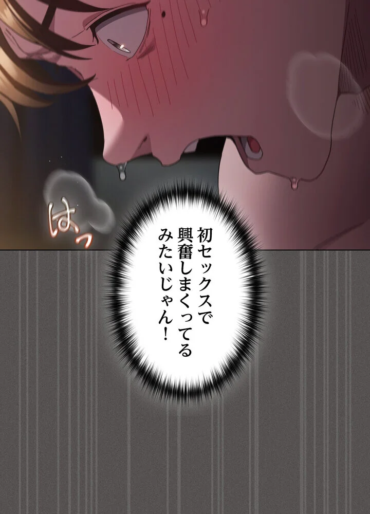 信ぜよ、さらば初めてを与えん 第1巻 クンニ 処女 美少女 26ページ