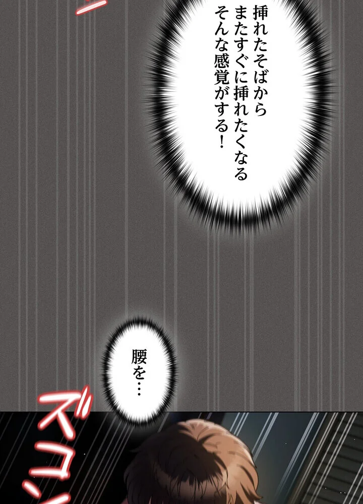 信ぜよ、さらば初めてを与えん 第1巻 クンニ 処女 美少女 31ページ