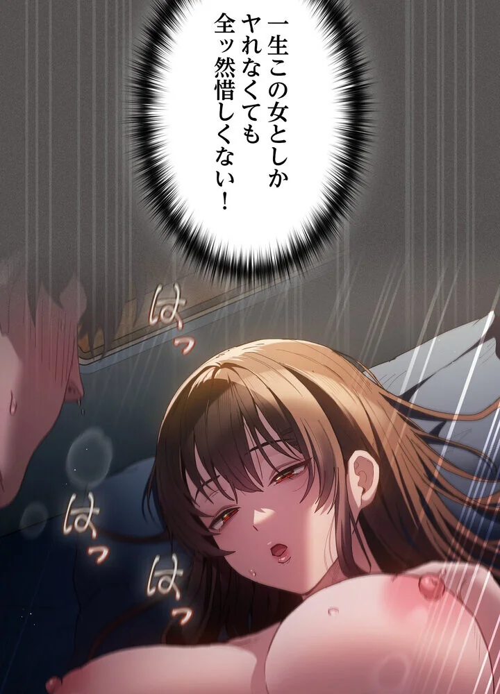 信ぜよ、さらば初めてを与えん 第1巻 クンニ 処女 美少女 35ページ