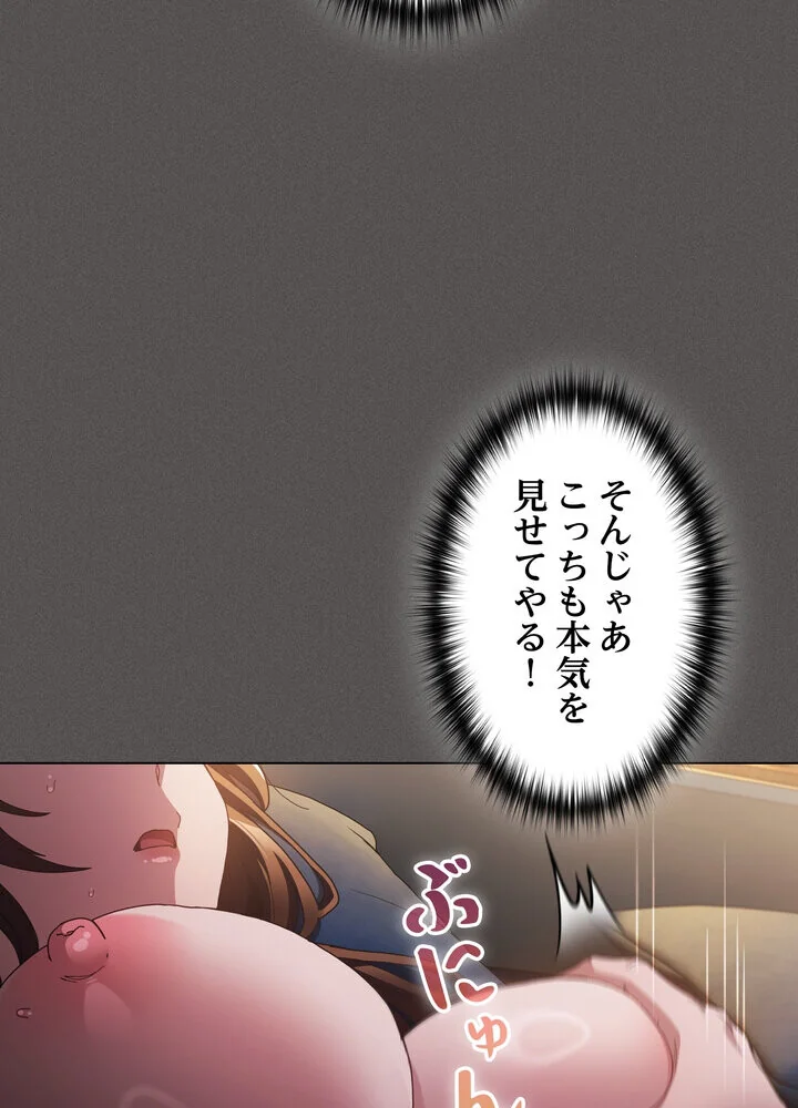 信ぜよ、さらば初めてを与えん 第1巻 クンニ 処女 美少女 50ページ