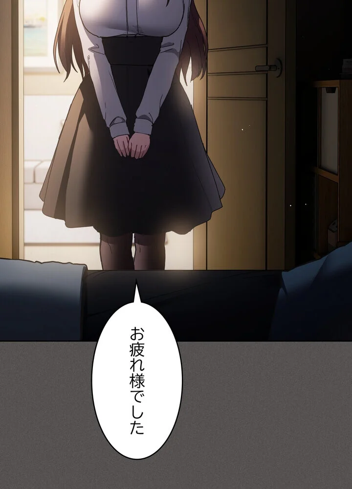 信ぜよ、さらば初めてを与えん 第1巻 クンニ 処女 美少女 55ページ