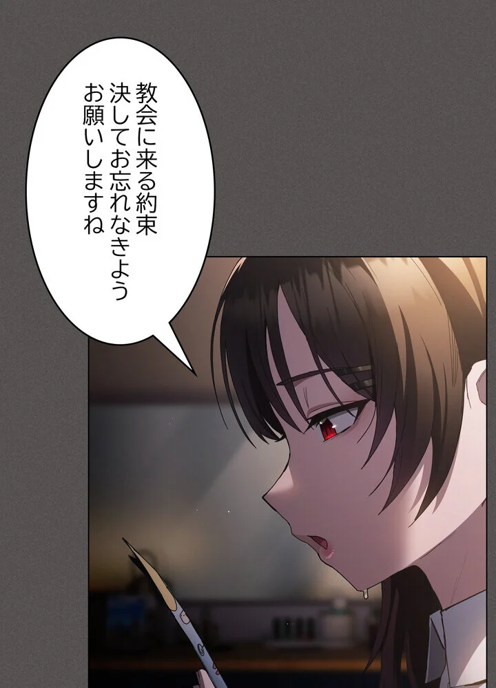 信ぜよ、さらば初めてを与えん 第1巻 クンニ 処女 美少女 56ページ