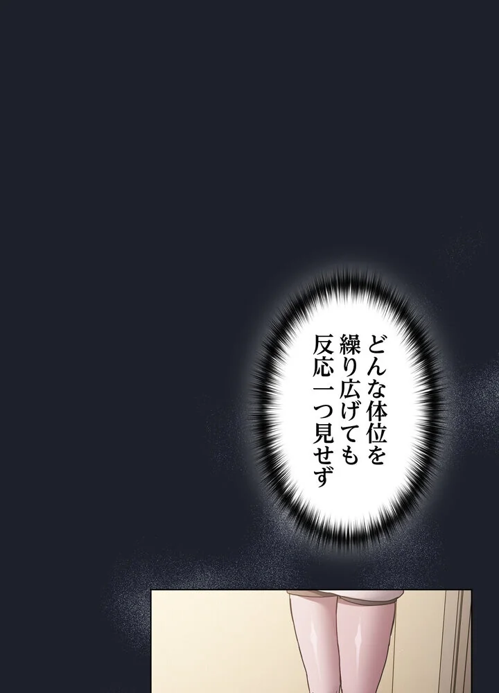 信ぜよ、さらば初めてを与えん 第1巻 クンニ 処女 美少女 61ページ